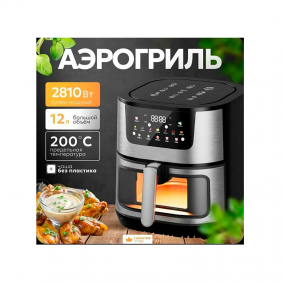 Аэрогриль ORM-8851, электронное управление, 2800 Вт, черный