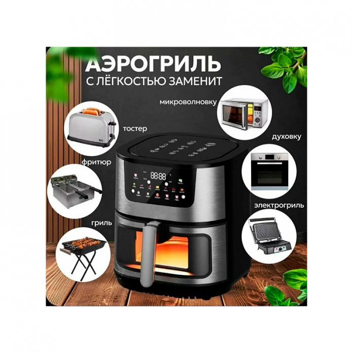 Аэрогриль ORM-8851, электронное управление, 2800 Вт, черный