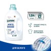 Гель для стирки Lamm White 1,04 л, для белого и светлого белья